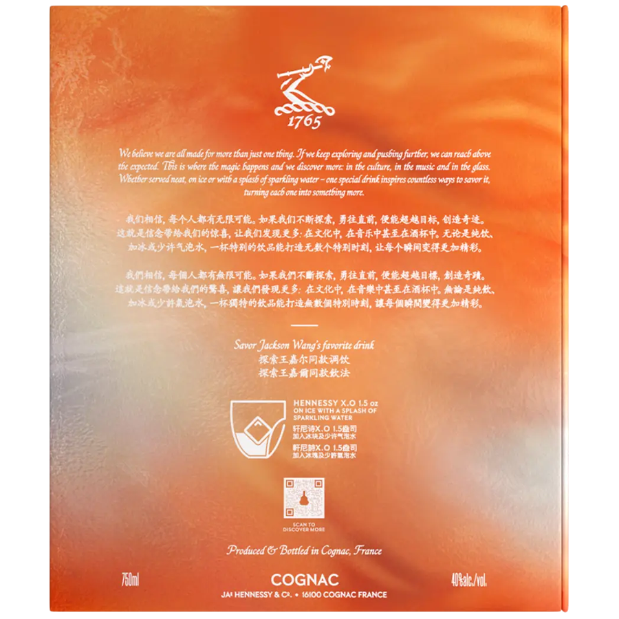 Hennessy XO Mid Autumn Festival Limited Edition packaging showcasing amber swirls and Jackson Wang's favorite drink description.