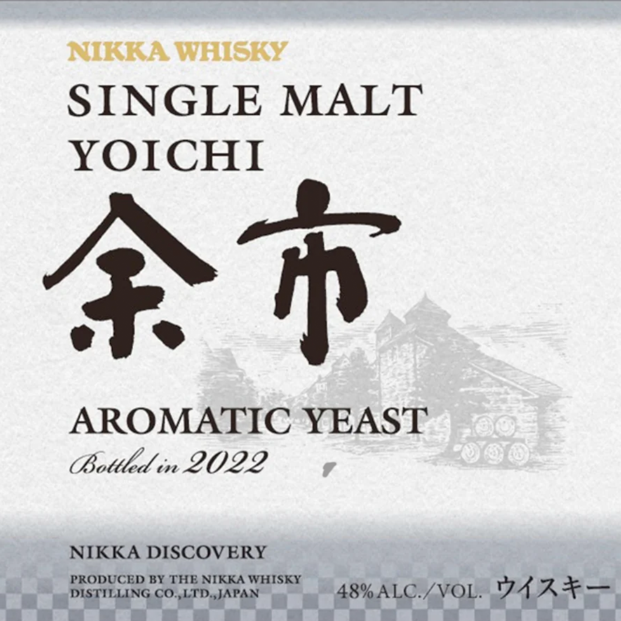 Nikka Yoichi Aromatic Yeast 2022 Single Malt Whisky label featuring floral and fruity notes from yeast and Hokkaido peat.