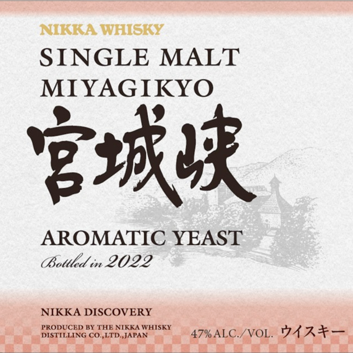 Nikka Miyagikyo Aromatic Yeast 2022 single malt whisky label with production details.