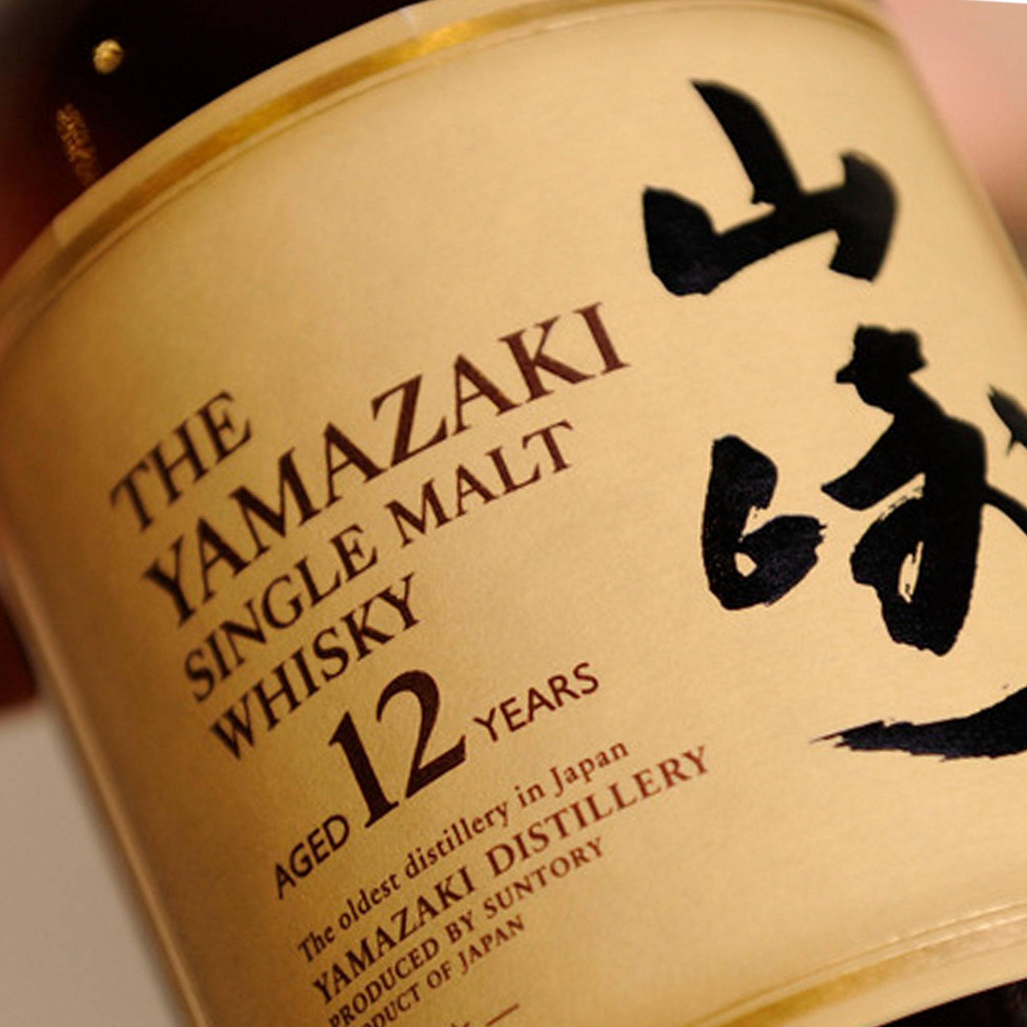 The Yamazaki 12 Year Old Bottle Delivery Gifting